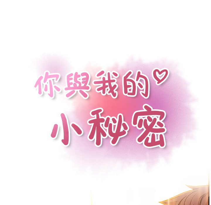 39P - 你与我的小秘密
