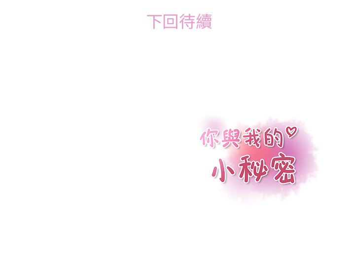 95P - 你与我的小秘密