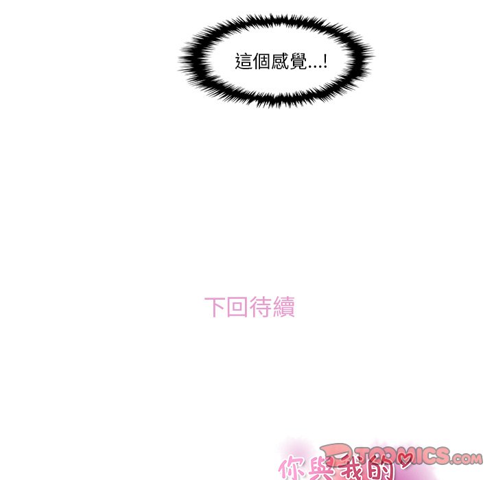 98P - 你与我的小秘密