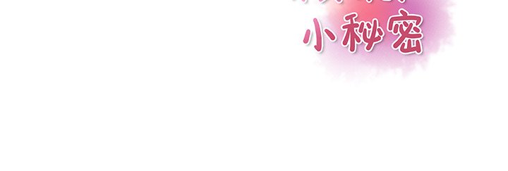 99P - 你与我的小秘密