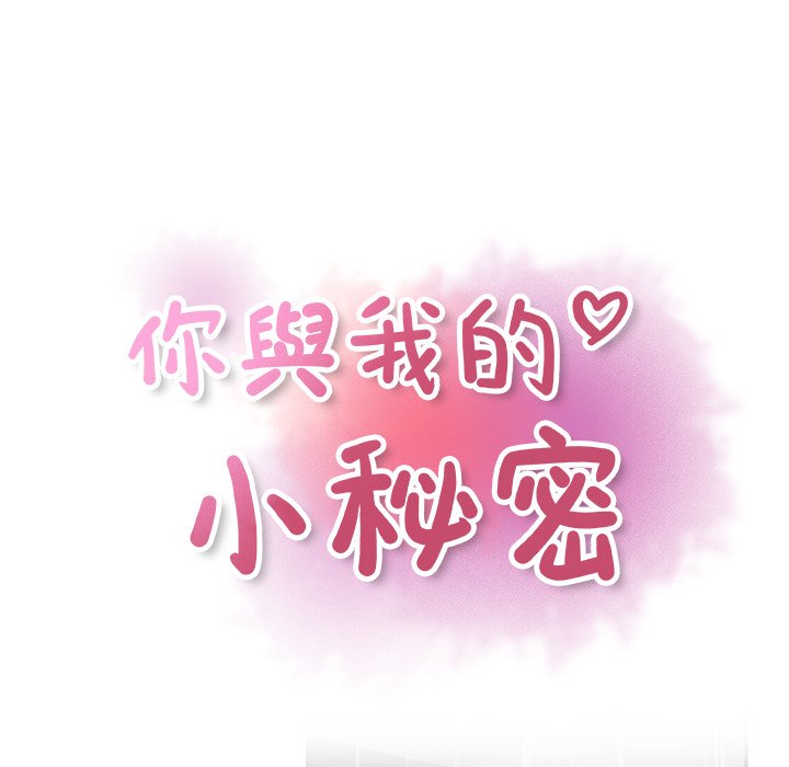 23P - 你与我的小秘密