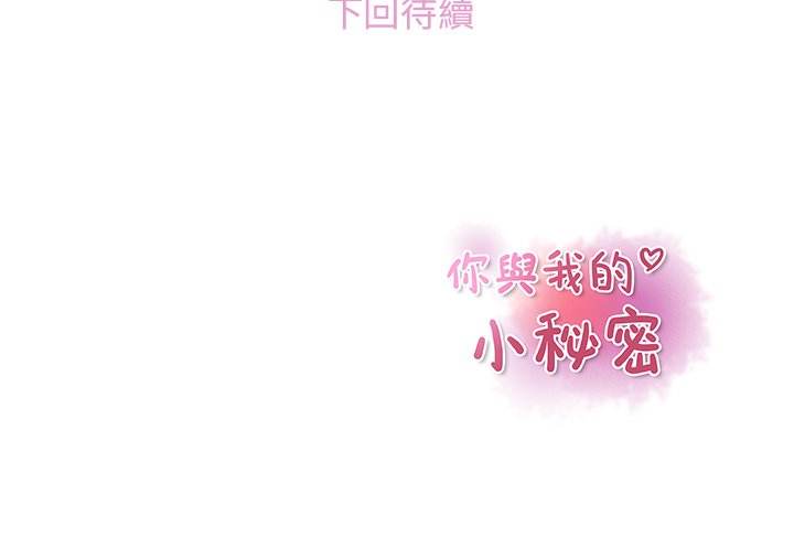 95P - 你与我的小秘密