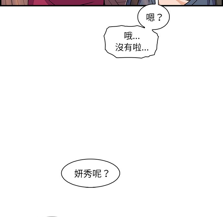 53P - 你与我的小秘密