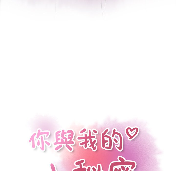 25P - 你与我的小秘密