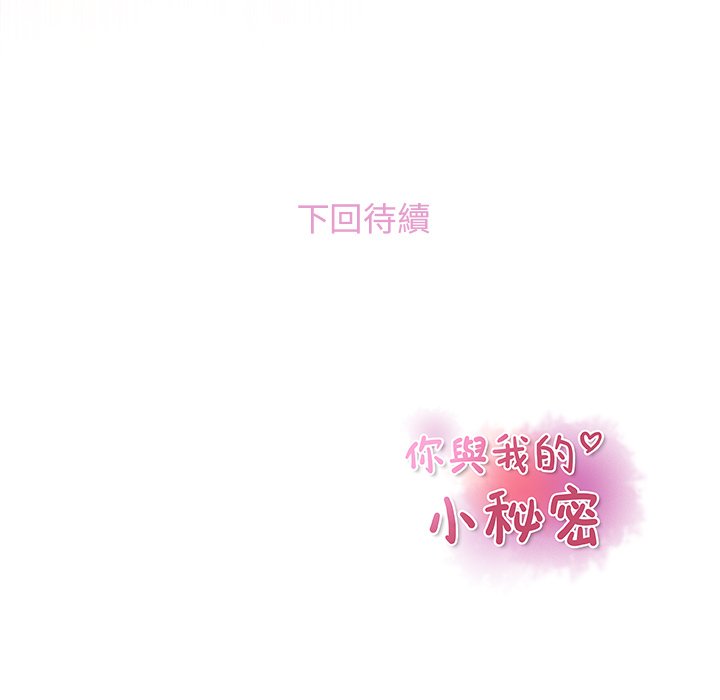 71P - 你与我的小秘密