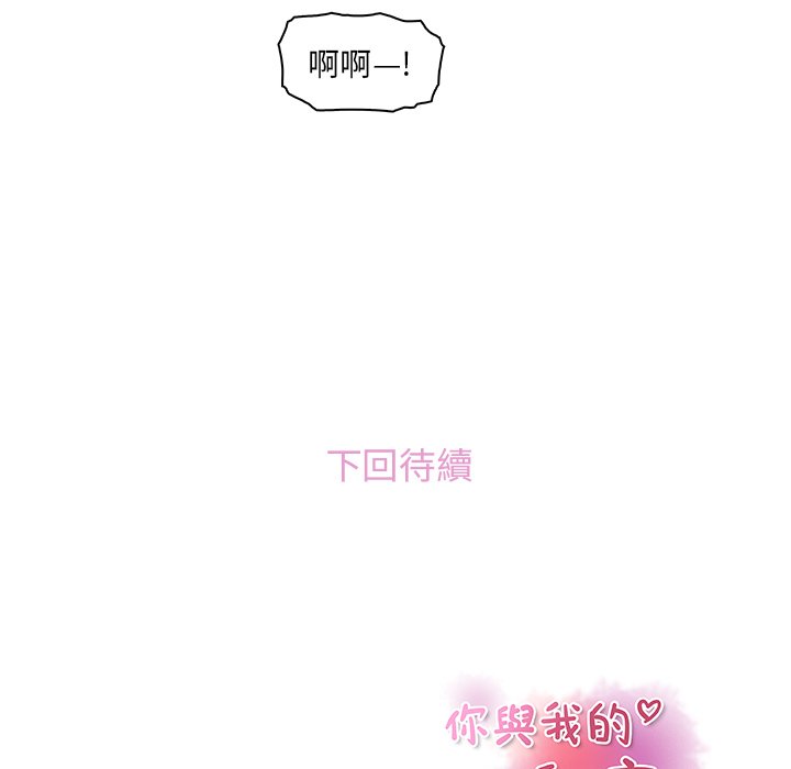 88P - 你与我的小秘密