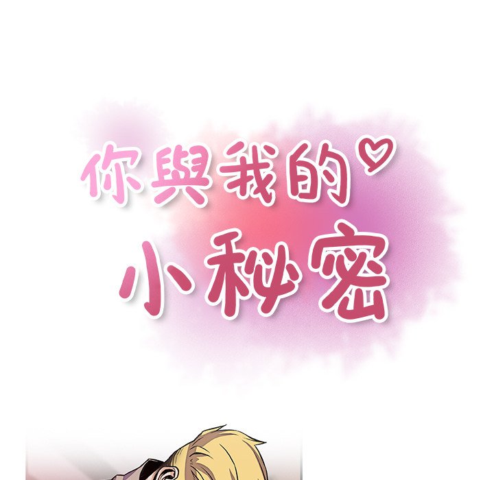 17P - 你与我的小秘密