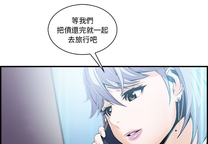 4P - 你与我的小秘密