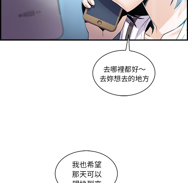 5P - 你与我的小秘密