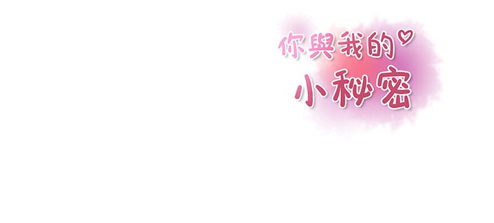 91P - 你与我的小秘密