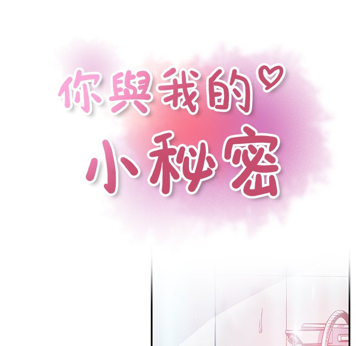 26P - 你与我的小秘密