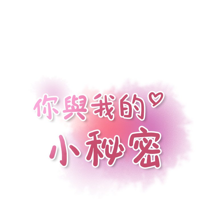 14P - 你与我的小秘密