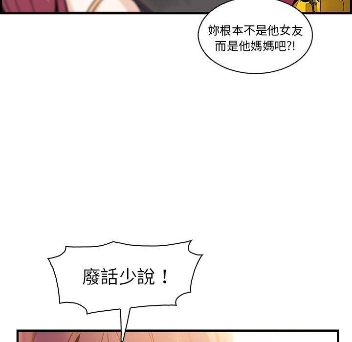 108P - 你与我的小秘密