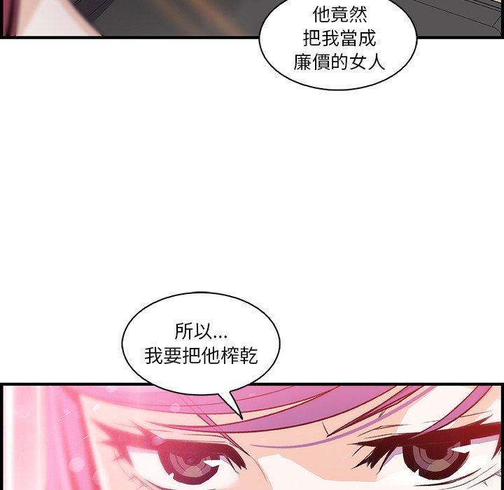 113P - 你与我的小秘密