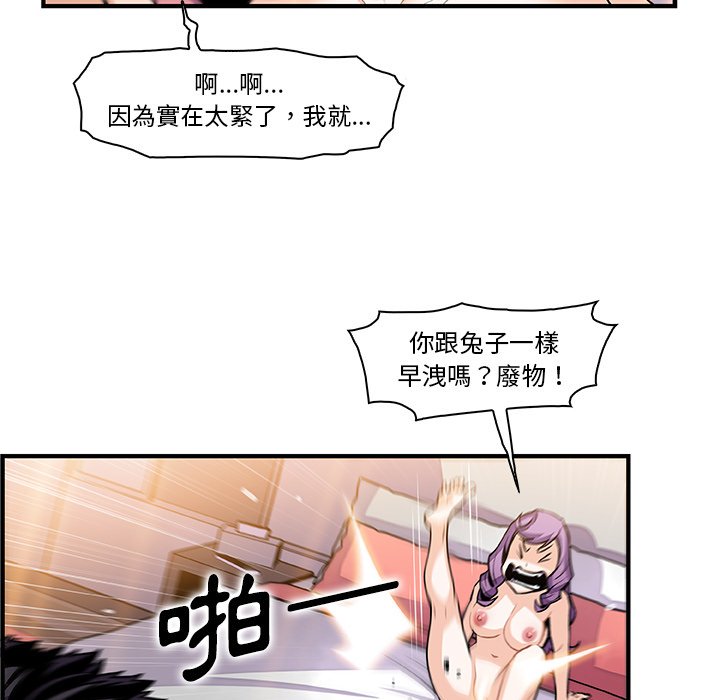88P - 你与我的小秘密