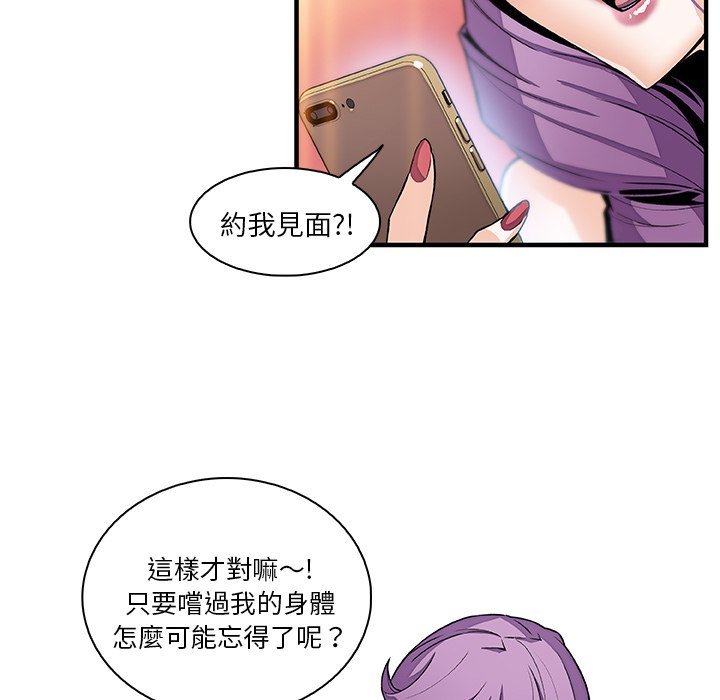 93P - 你与我的小秘密