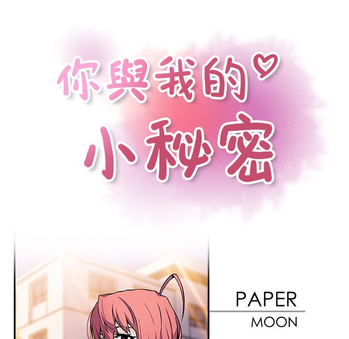 9P - 你与我的小秘密