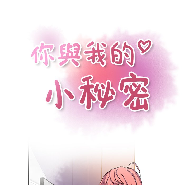 10P - 你与我的小秘密