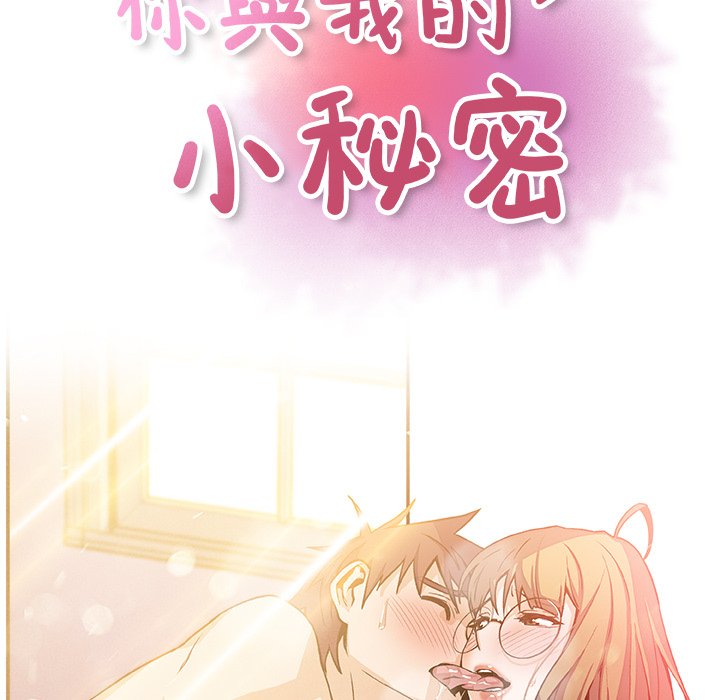22P - 你与我的小秘密