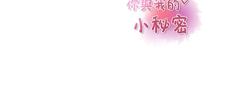 96P - 你与我的小秘密