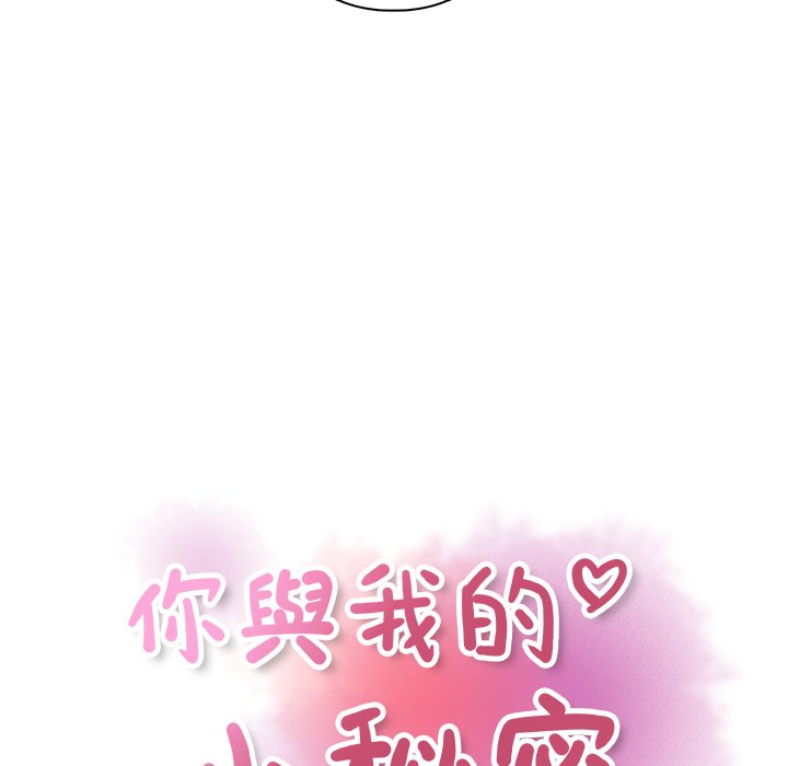 22P - 你与我的小秘密