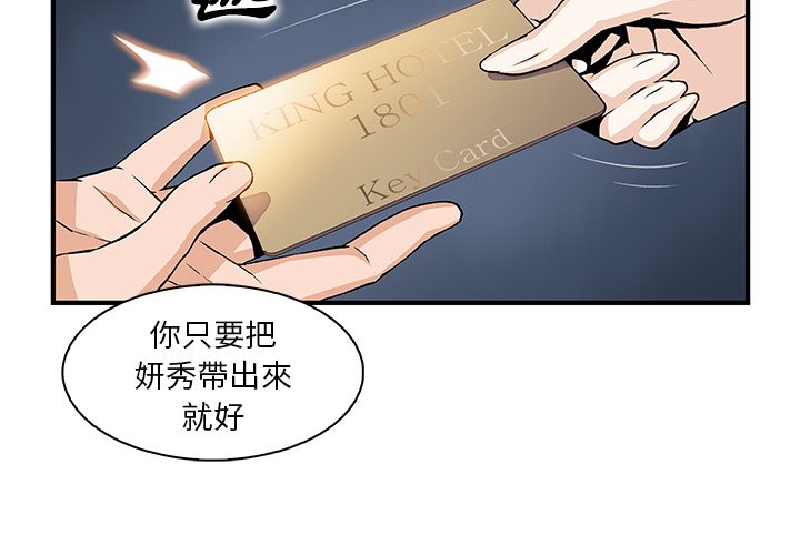4P - 你与我的小秘密