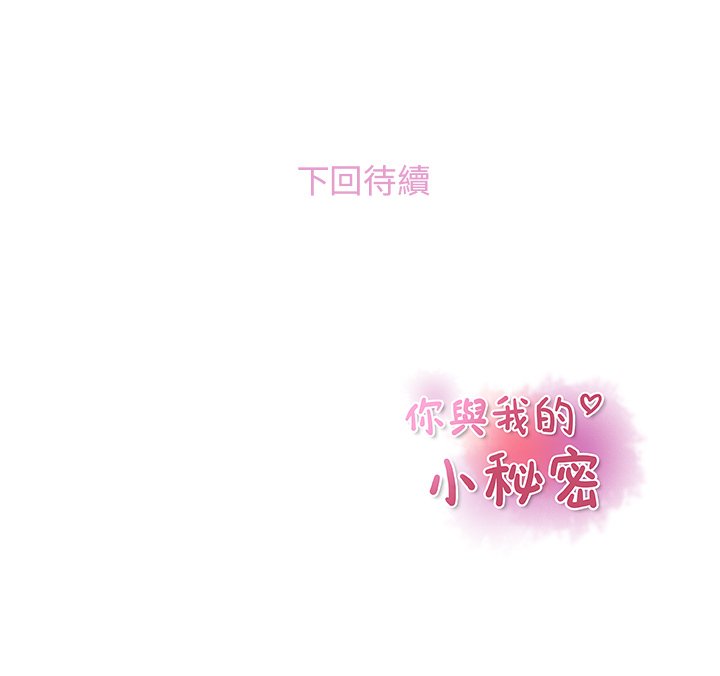 95P - 你与我的小秘密