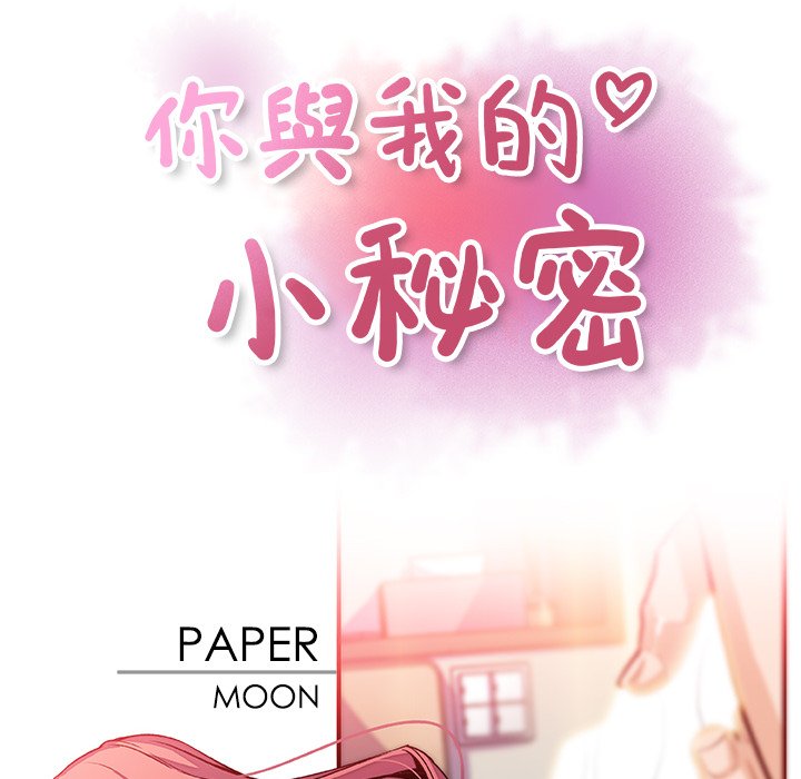 22P - 你与我的小秘密