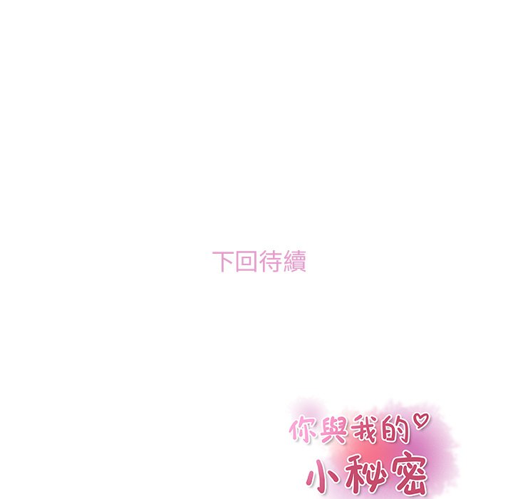 96P - 你与我的小秘密