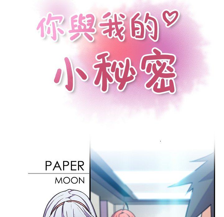11P - 你与我的小秘密