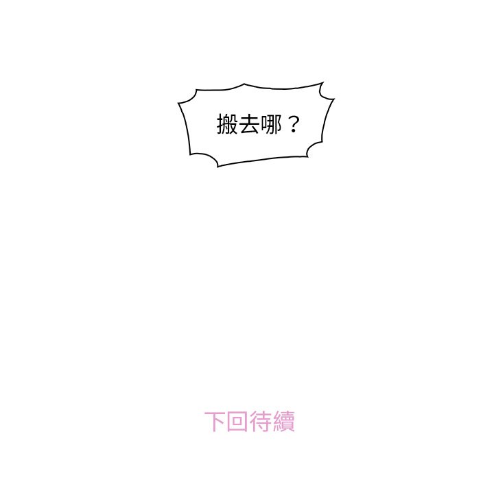 111P - 你与我的小秘密