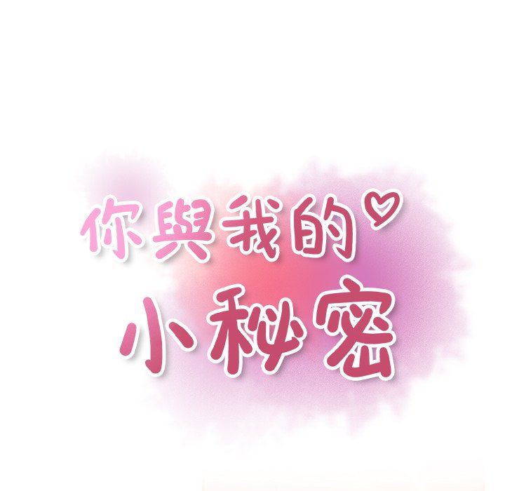 21P - 你与我的小秘密