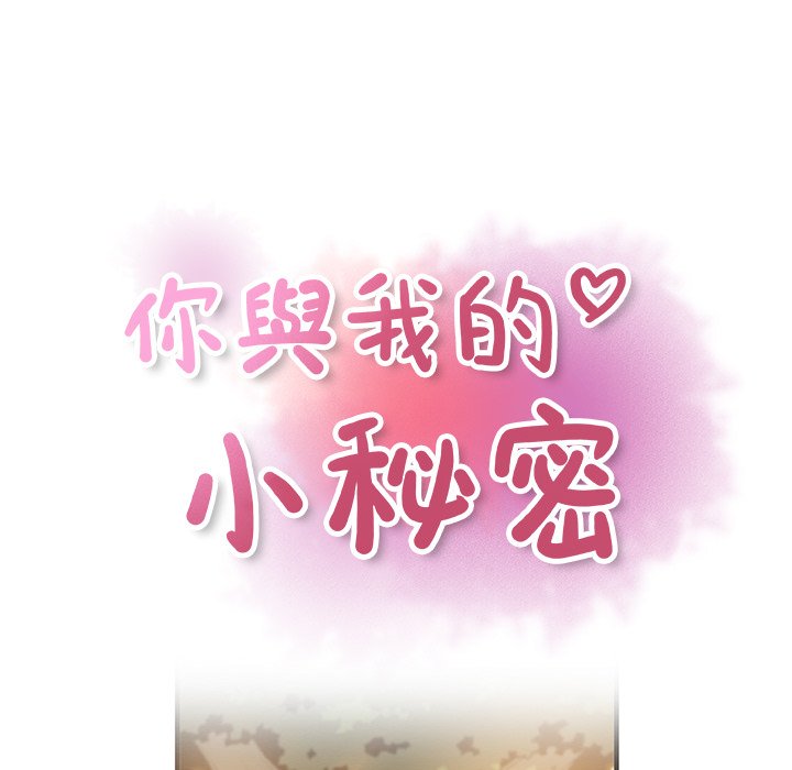 26P - 你与我的小秘密