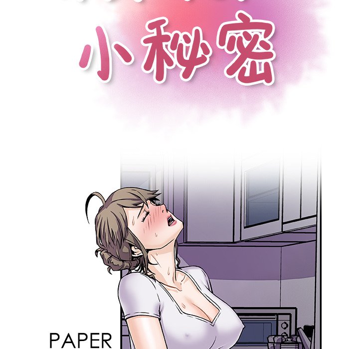 41P - 你与我的小秘密