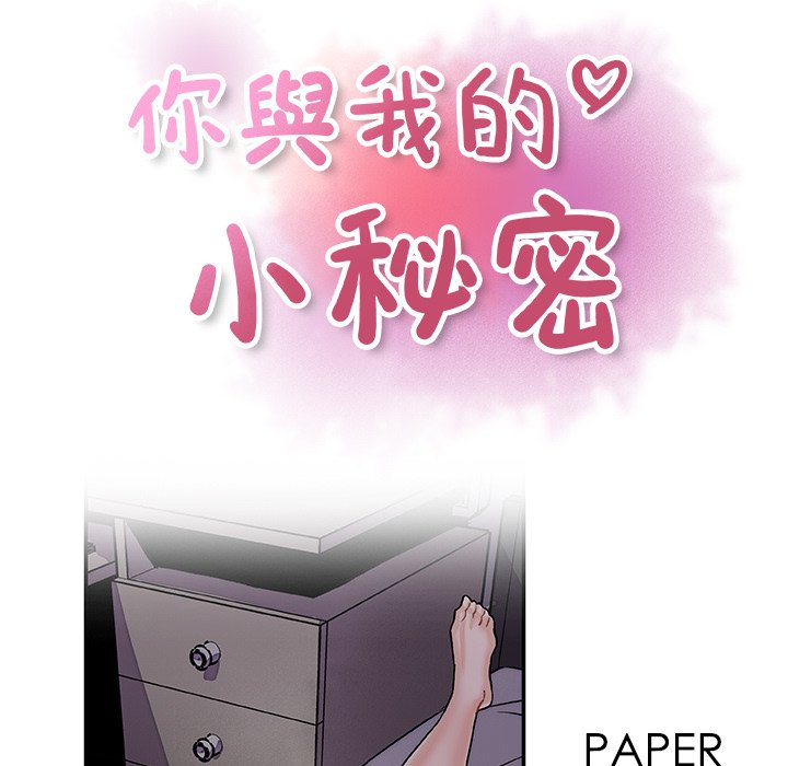 27P - 你与我的小秘密