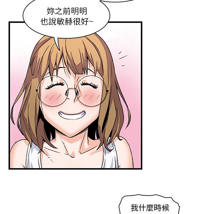 82P - 你与我的小秘密