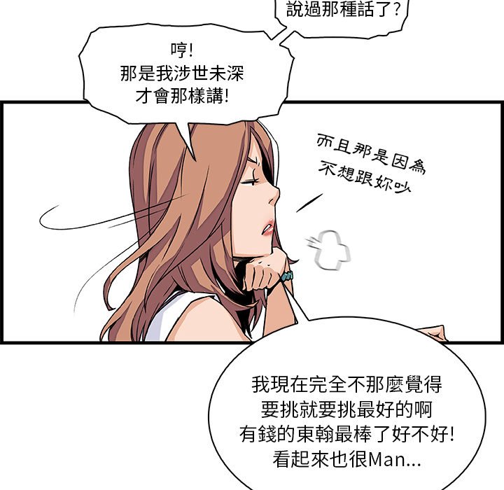 83P - 你与我的小秘密