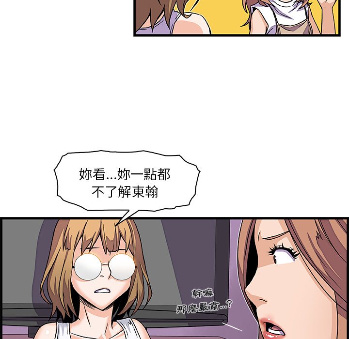 86P - 你与我的小秘密