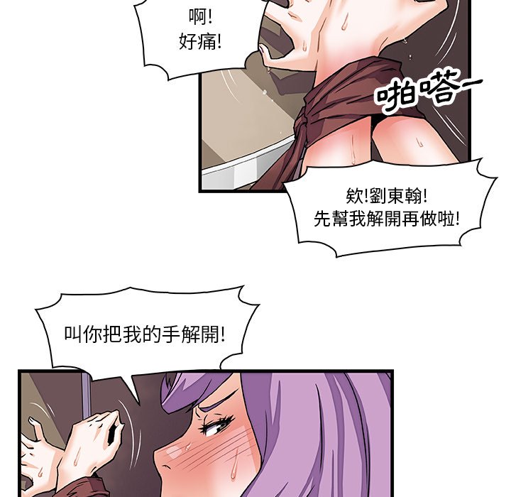 91P - 你与我的小秘密