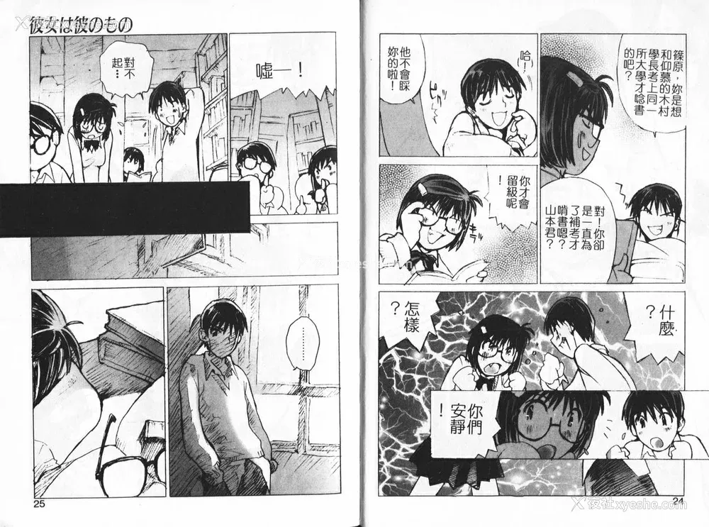 12P - [橘セブン] 恋を抱きしめよう