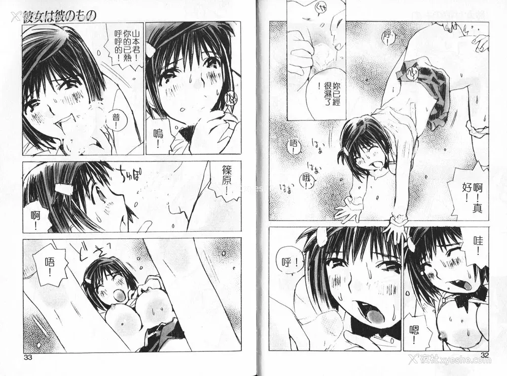 16P - [橘セブン] 恋を抱きしめよう