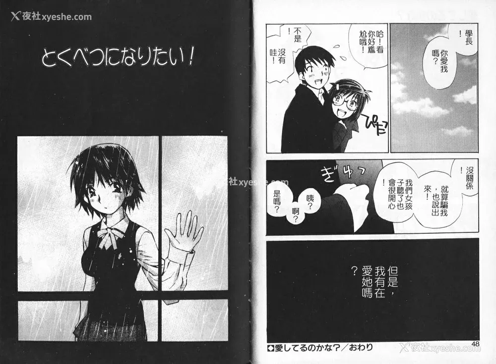 24P - [橘セブン] 恋を抱きしめよう