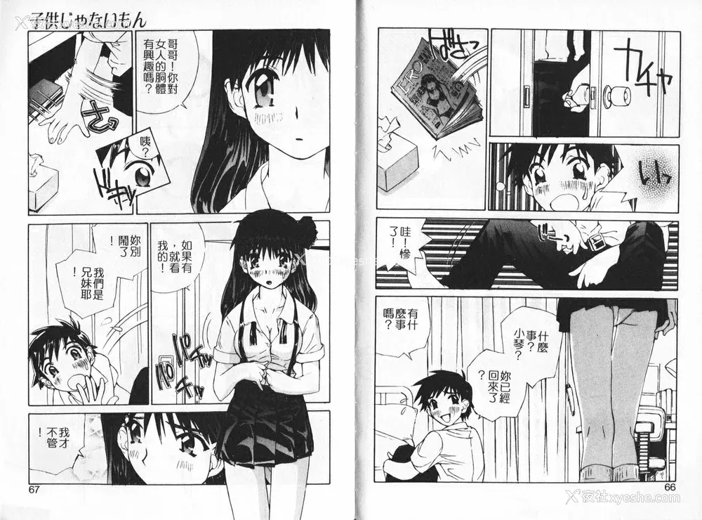 34P - [橘セブン] 恋を抱きしめよう