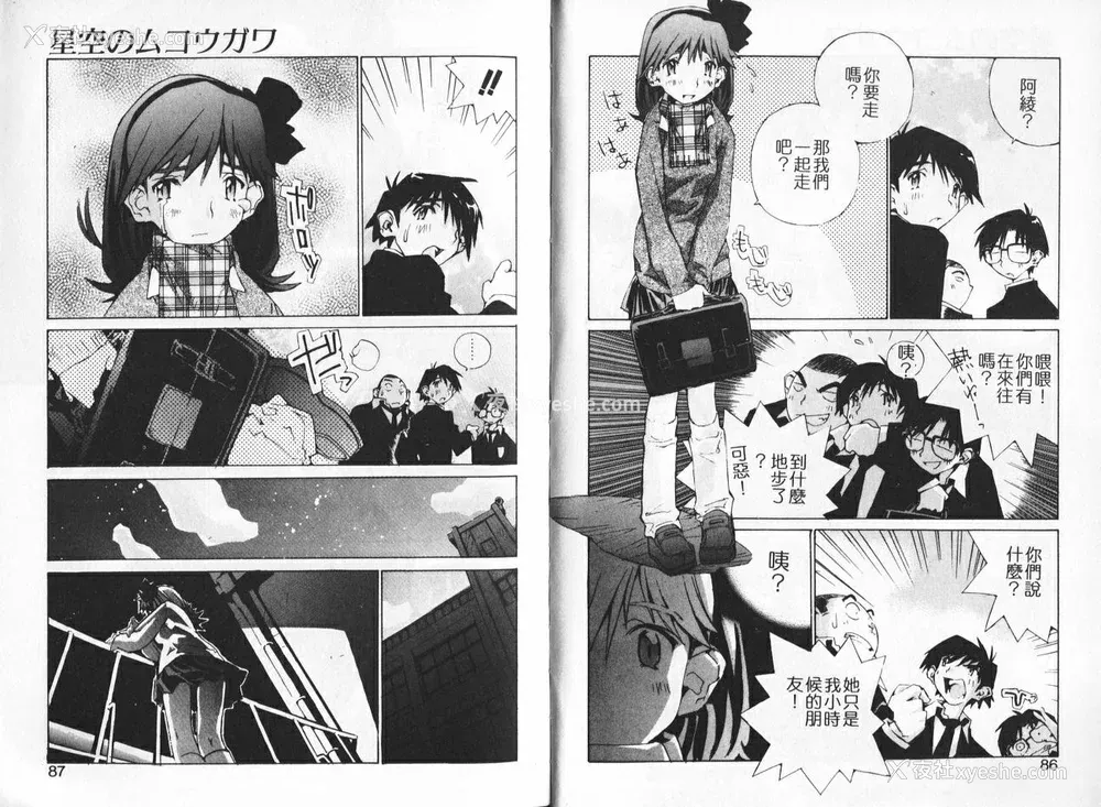 44P - [橘セブン] 恋を抱きしめよう