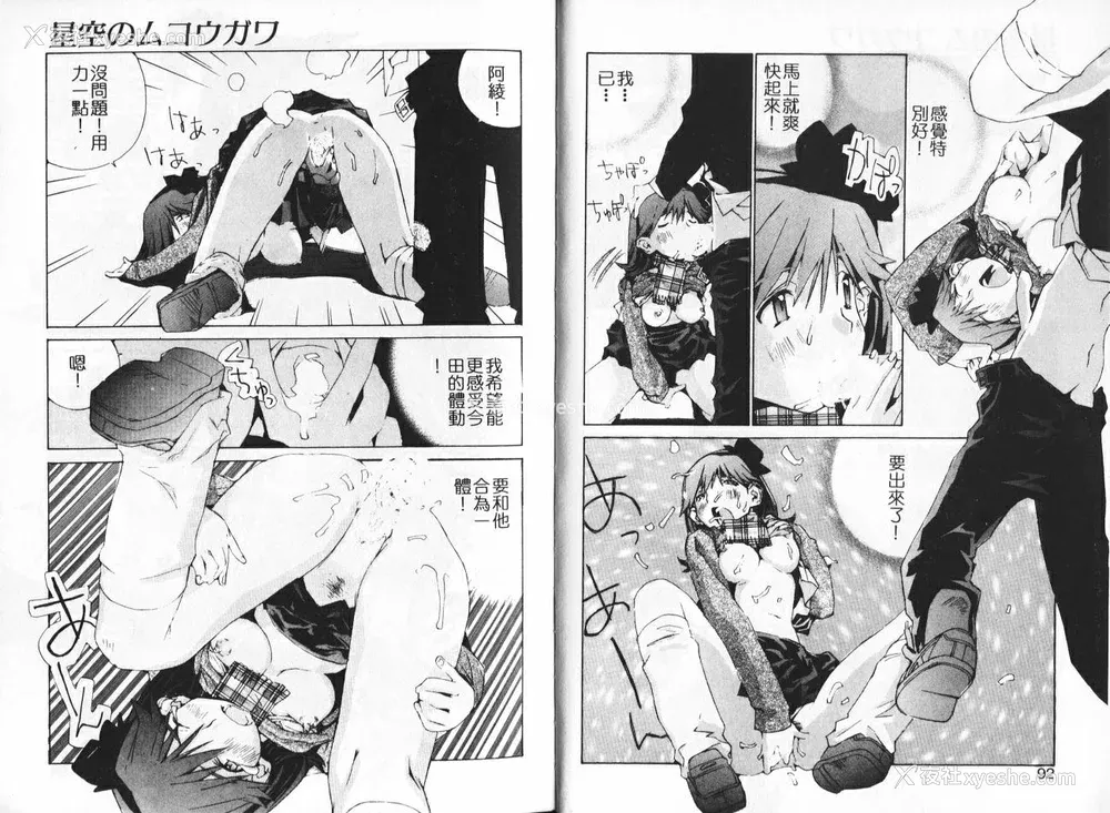 47P - [橘セブン] 恋を抱きしめよう