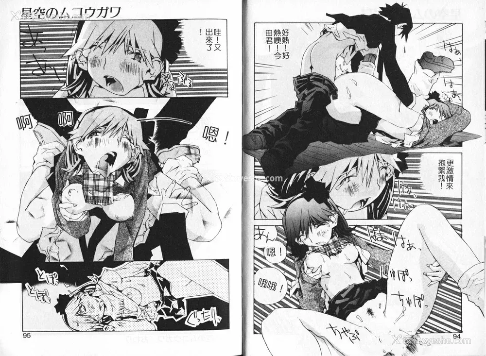 48P - [橘セブン] 恋を抱きしめよう