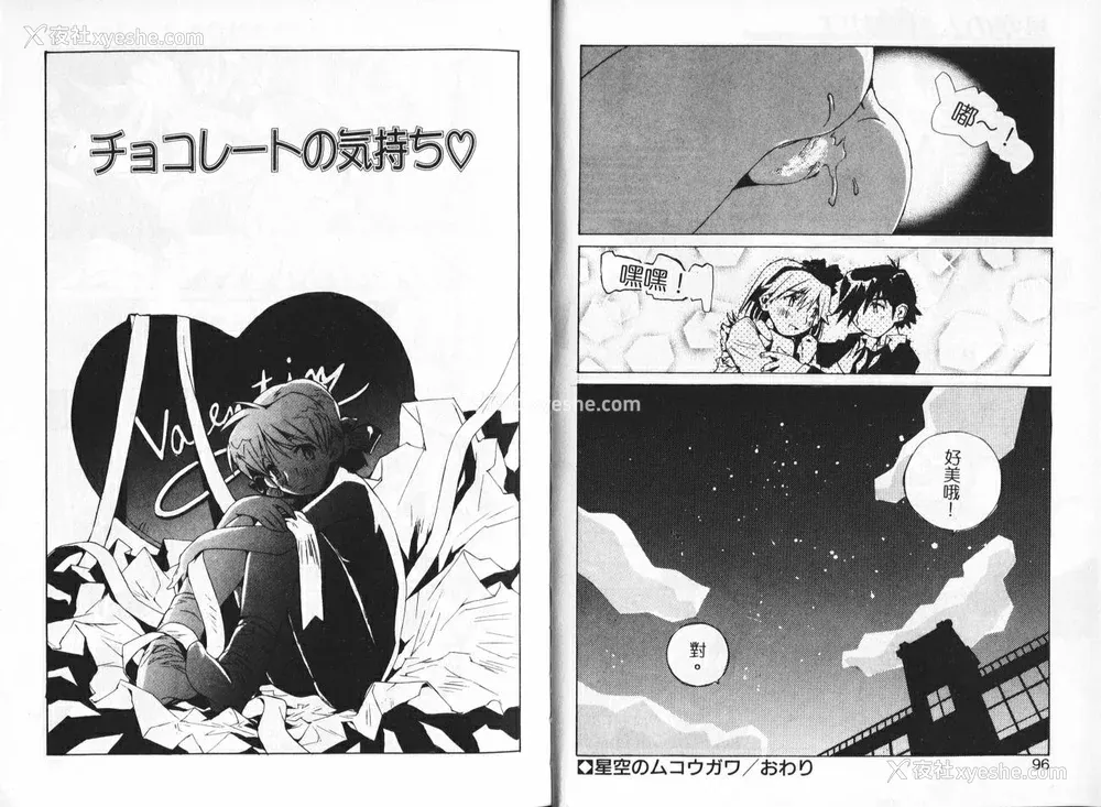 49P - [橘セブン] 恋を抱きしめよう