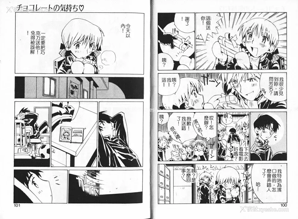 51P - [橘セブン] 恋を抱きしめよう