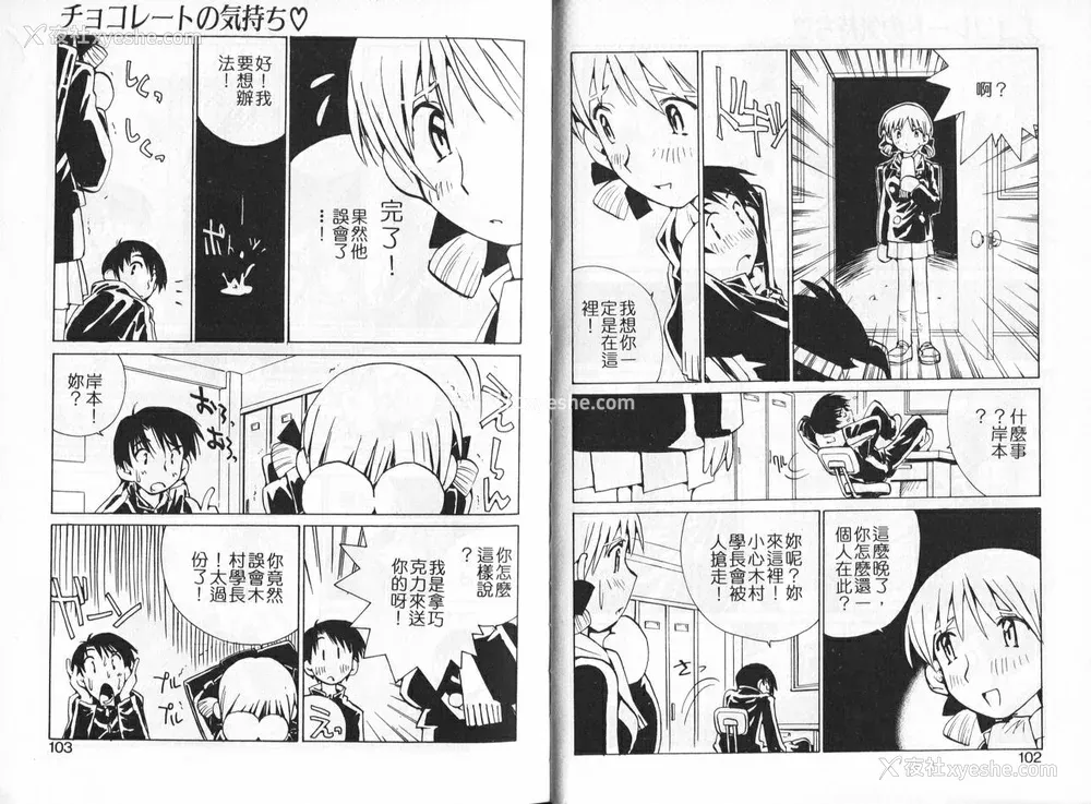 52P - [橘セブン] 恋を抱きしめよう