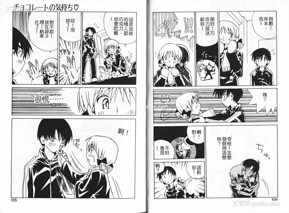 53P - [橘セブン] 恋を抱きしめよう
